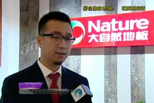 济南大明家居卖场内出现冒牌“大自然” 消费者购买需谨慎