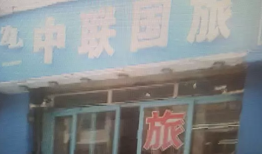 崂山一日游只要130元 游客跟团上了“购物游”的贼船