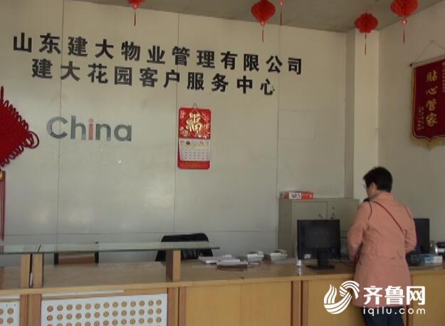 济南建大花园一楼商铺被诉污水污染 物业称尽快解决