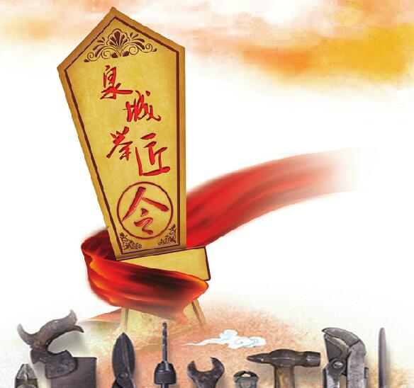 2017寻找“济南工匠”为泉城代言 快随手拍下来报名