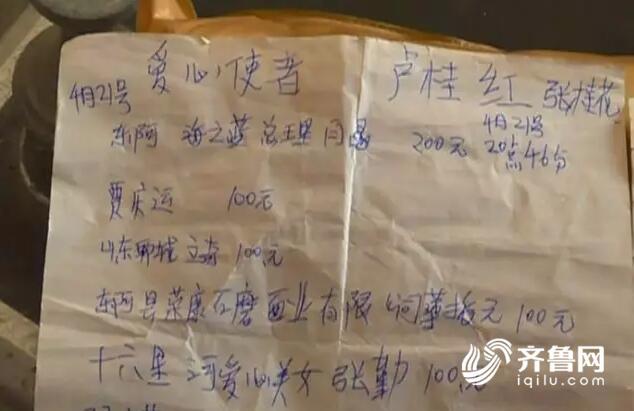 东阿一女士因患病遭遇被捐款烦恼：俺根本不需要捐款