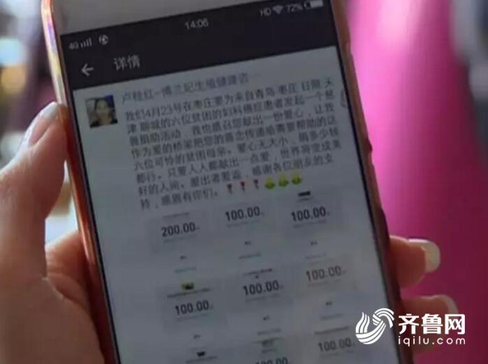 东阿一女士因患病遭遇被捐款烦恼：俺根本不需要捐款