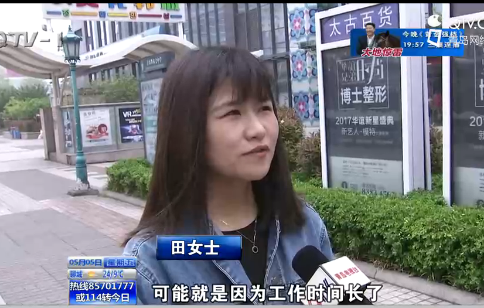 青岛:肥胖是工伤?小鲜肉变五花 过劳肥职场普遍存在