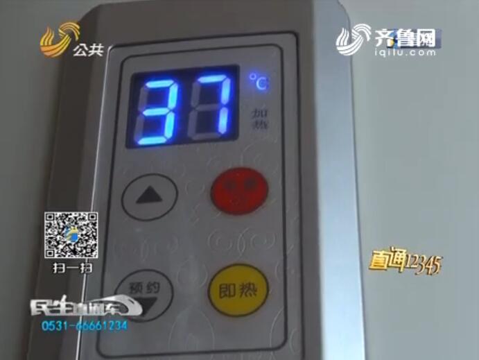 济南东城逸家小区桑乐太阳能不热 大晴天只能靠电加热