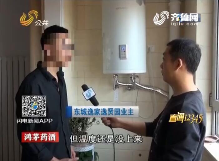 济南东城逸家小区桑乐太阳能不热 大晴天只能靠电加热