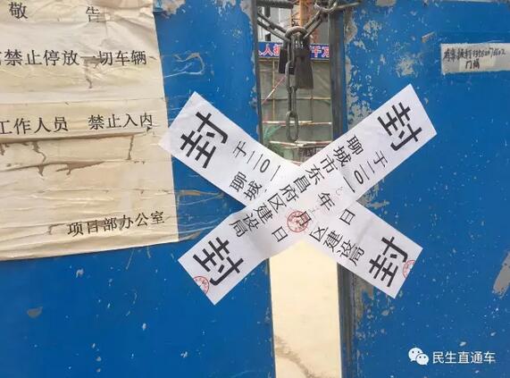 聊城东昌府区公园首府工地电梯井塌落 3名工人死亡