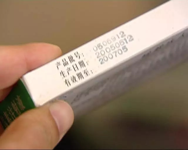 济南宝丽美容整形诊所内存放过期十年的药品 辞退六个月孕妇