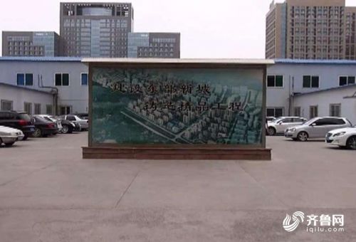 东城逸家小区桑乐太阳能再次爆炸 开发商城投集团躲猫猫