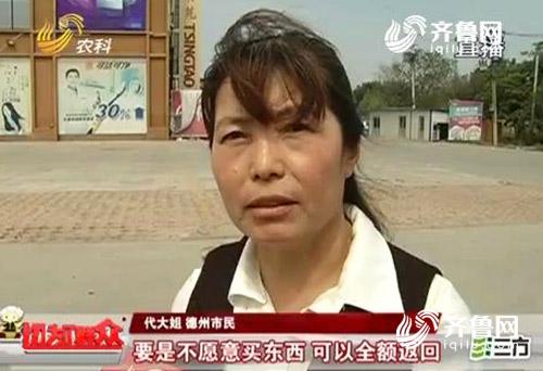 德州“米粒粮仓”购物返全款? 投8万返还6千还是老骗局