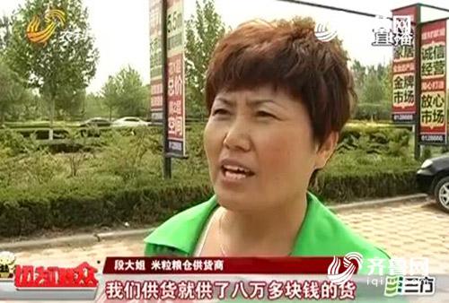 德州“米粒粮仓”购物返全款? 投8万返还6千还是老骗局