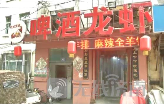 济南六旬大妈被套路？一把钥匙换走188元小龙虾