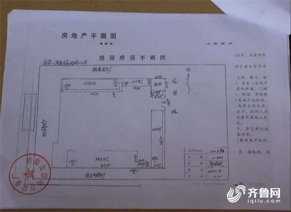 济南男子举报违建被打追踪 龙源电力设备厂建筑超规划