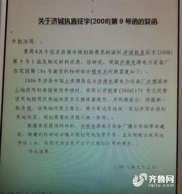 济南男子举报违建被打追踪 龙源电力设备厂建筑超规划