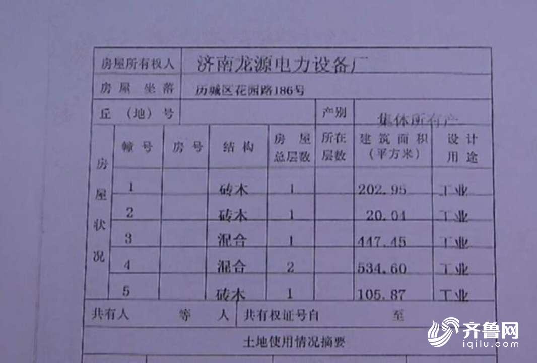 济南男子举报违建被打追踪：涉事企业建筑超规划
