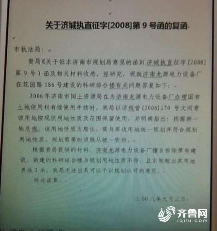 济南男子举报违建被打追踪：涉事企业建筑超规划