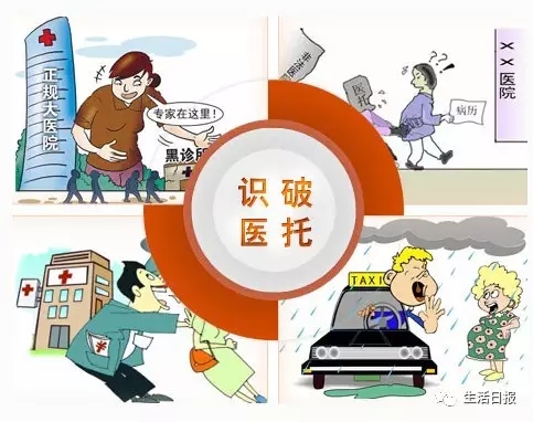 三名医托专向外地人下手 槐荫精诚诊所管理混乱处方有问题