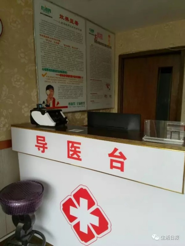 三名医托专向外地人下手 槐荫精诚诊所管理混乱处方有问题