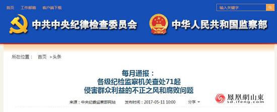 山东一劳保所所长私吞33名已故农民养老金银行卡