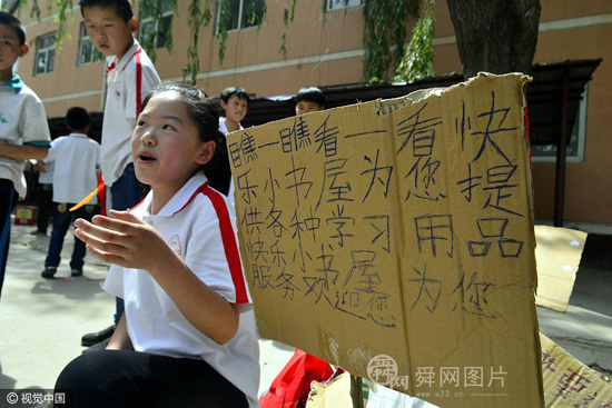 聊城一学校举办校园淘宝节 小学生使出浑身解数推销商品
