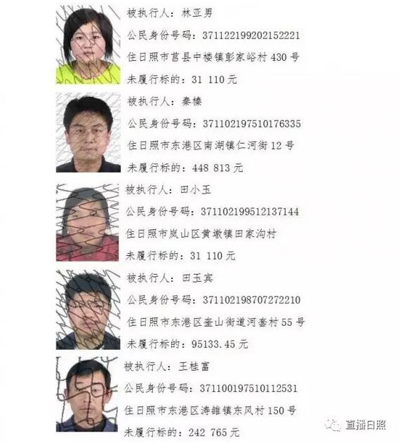 东港法院悬赏执行公告：发现举报这些“老赖”最高奖励万元