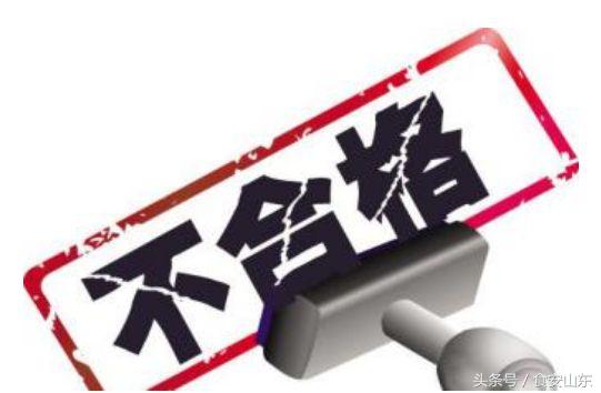 济南公布4月食药处罚信息 银座、圣都熟食、新东方烹饪均被罚