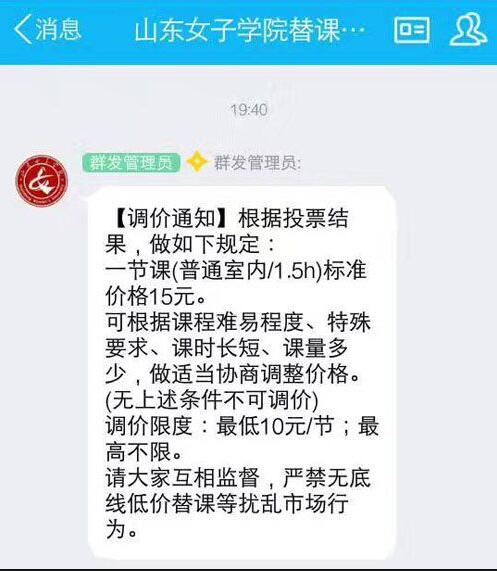 高校“替课族”调查：明码标价，月入千元很轻松