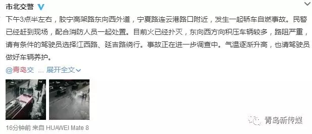 青岛：宁夏路兰博基尼自燃 价值428万!瞬间变烤牛