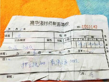 施华诺公司“关门”负责人联系不上 拍照的押金谁给退