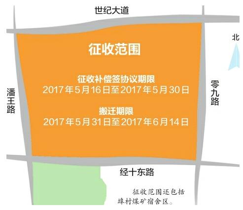 章丘“迎娶”山大再提速 主校区房屋征收范围公告发布