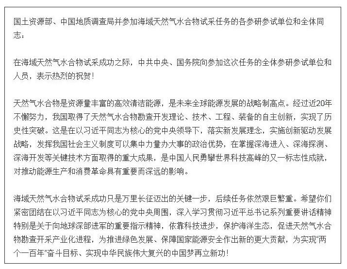 中国连续稳定试开采可燃冰 开采“神器”山东造