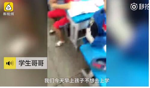 临沂兰山区第四实验小学朱夏校区孩子跪地上课4天