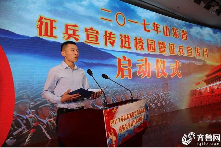 山东省征兵宣传月进校园活动启动 全省近3万大学生投笔从戎