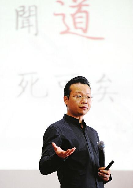 马云为何钟爱《孙子兵法》?爱济南大讲堂首讲说“商战”