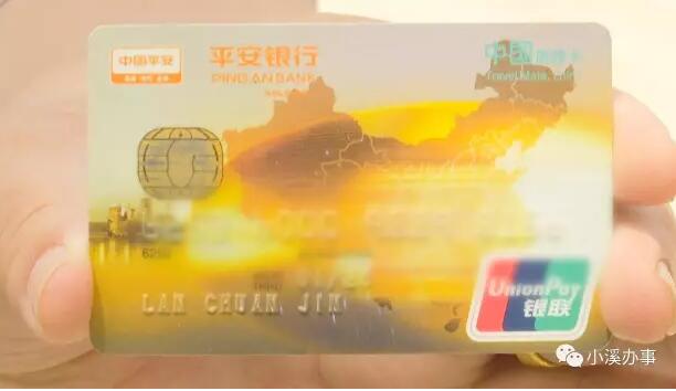 泰安市民一夜变“负翁” 平安银行信用卡欠款两个亿