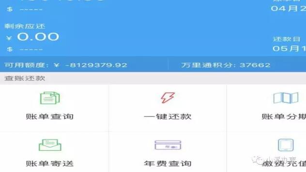 泰安市民一夜变“负翁” 平安银行信用卡欠款两个亿