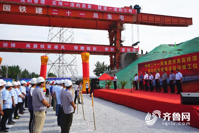 济青高铁重大突破!跨荣潍高速公路特大桥全面合龙