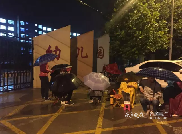 泰安近百家长幼儿园门口冒雨守一夜 只为给娃抢个号