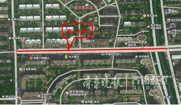 济南人出行注意!汽车厂东路开工 129天禁止通行