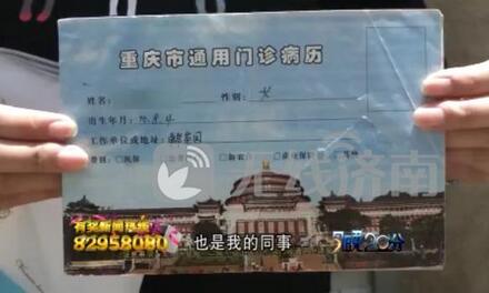 重庆女子来济南治乳腺癌 花了八万后“神医”突然失踪