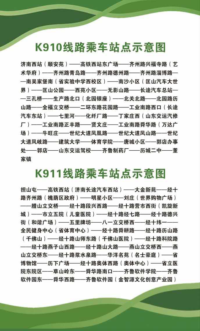 不带钱不带卡也能乘车!济南好运巴士能刷支付宝上车啦