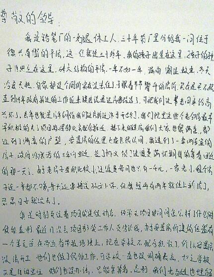 总理的一句话让原铅笔厂500多回迁户看到希望