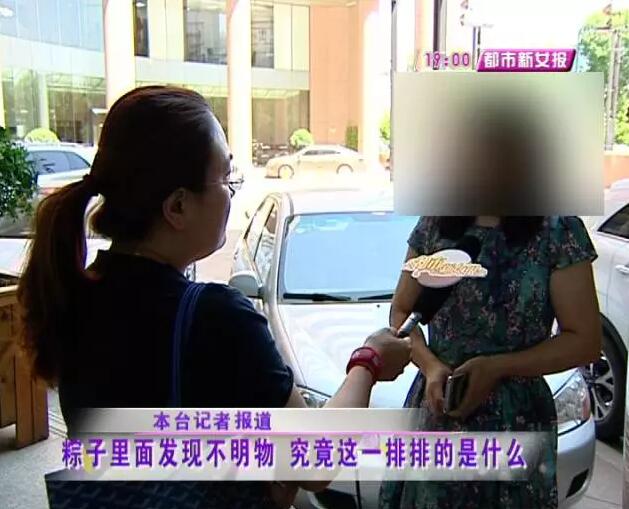 济南一市民从超市买的粽子 竟然吃出一窝……