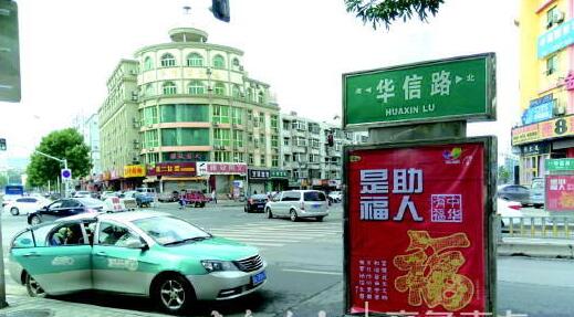 济南拟将回收路铭牌管理权!各种医院广告将被替换