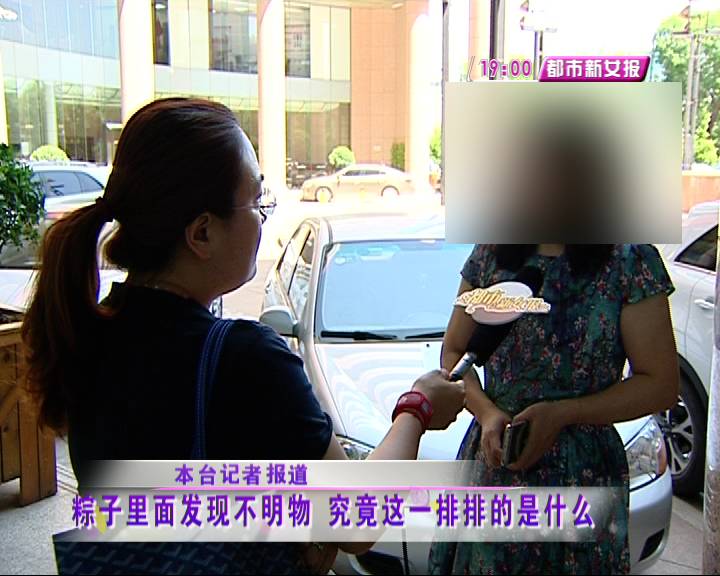 济南一市民从超市买粽子 竟然吃出一窝虫卵