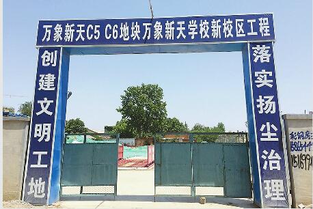 老校饱和新校未建成 济南万象新天社区千余新生进会所上课 