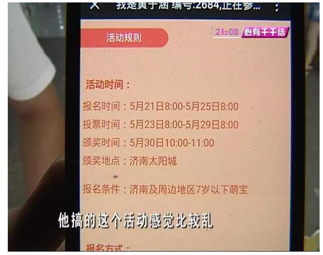 济南市民为女儿集赞得冠军被