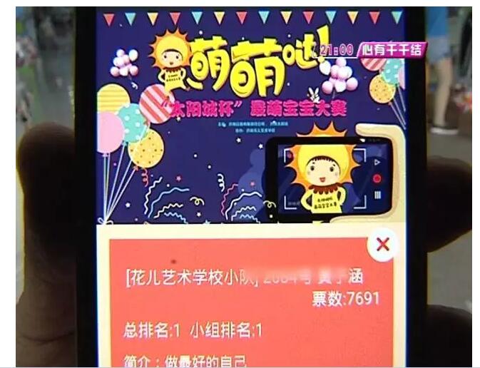 济南市民为女儿集赞得冠军被