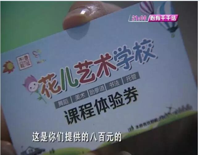 济南市民为女儿集赞得冠军被