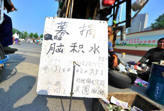 山西6旬老汉携23岁脑积水妻子来济南乞讨