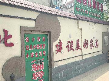 广告密布 破损严重 人为损坏 文化墙怎能如此没文化